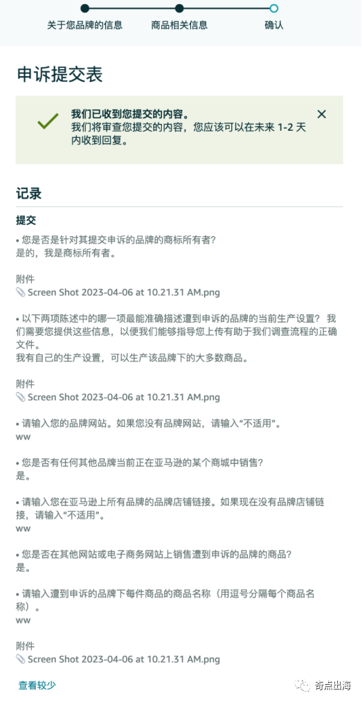 亚马逊品牌备案与品牌视频验证难度又加大？申诉攻略大揭秘！不走弯路不着急！