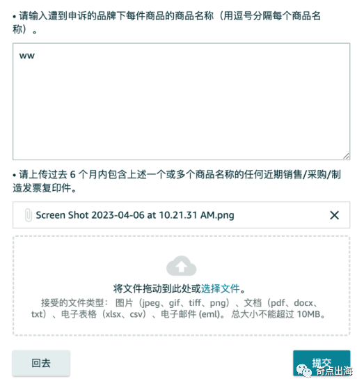 亚马逊品牌备案与品牌视频验证难度又加大？申诉攻略大揭秘！不走弯路不着急！