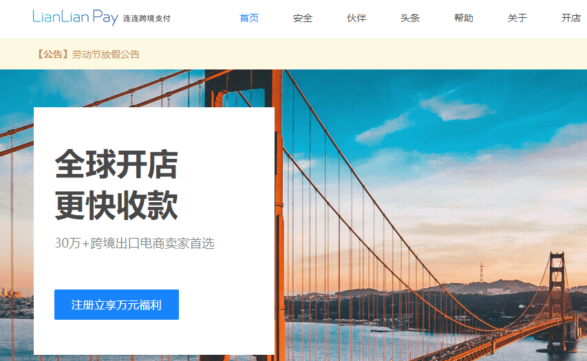 登录支付宝需要什么_连连支付登录_登录支付宝官网