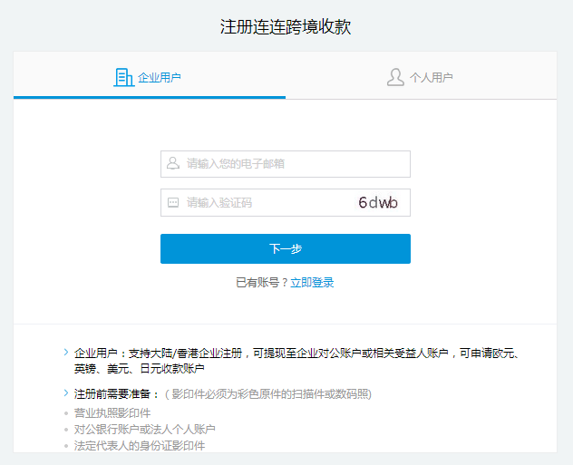 登录支付宝需要什么_连连支付登录_登录支付宝官网