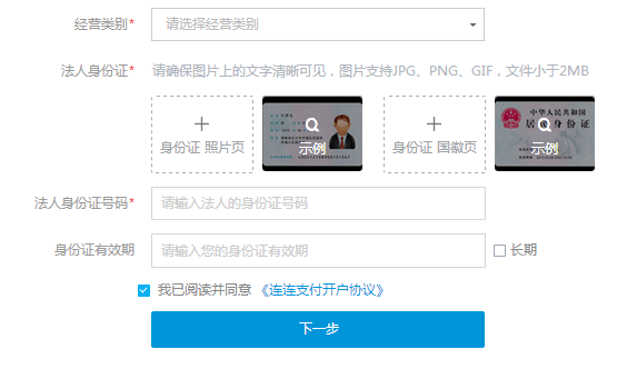 登录支付宝需要什么_连连支付登录_登录支付宝官网