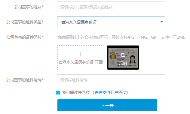 连连支付登录_登录支付宝官网_登录支付宝需要什么