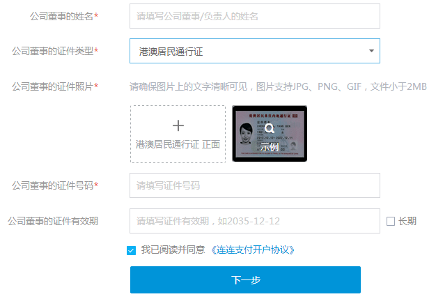 连连支付登录_登录支付宝需要什么_登录支付宝官网