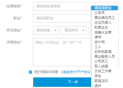 连连支付登录_登录支付宝官网_登录支付宝需要什么