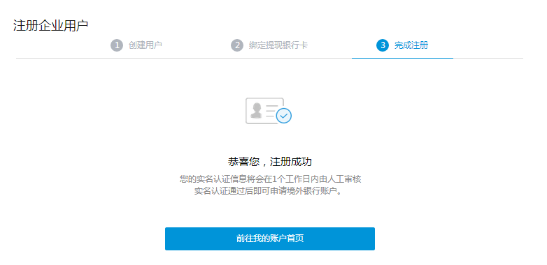 登录支付宝需要什么_登录支付宝官网_连连支付登录