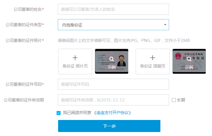 登录支付宝需要什么_登录支付宝官网_连连支付登录