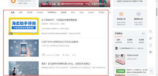 雨果网官网首页（雨果网跨境电商平台简介）