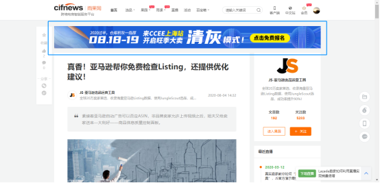 雨果网官网首页（雨果网跨境电商平台简介）