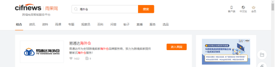 雨果网官网首页（雨果网跨境电商平台简介）