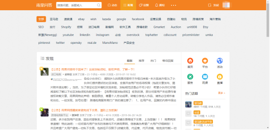 雨果网官网首页（雨果网跨境电商平台简介）