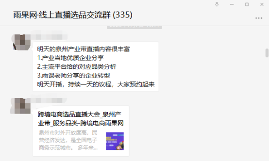 雨果网官网首页（雨果网跨境电商平台简介）