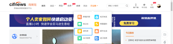 雨果网官网首页（雨果网跨境电商平台简介）