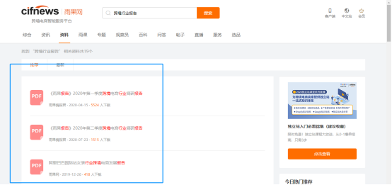 雨果网官网首页（雨果网跨境电商平台简介）
