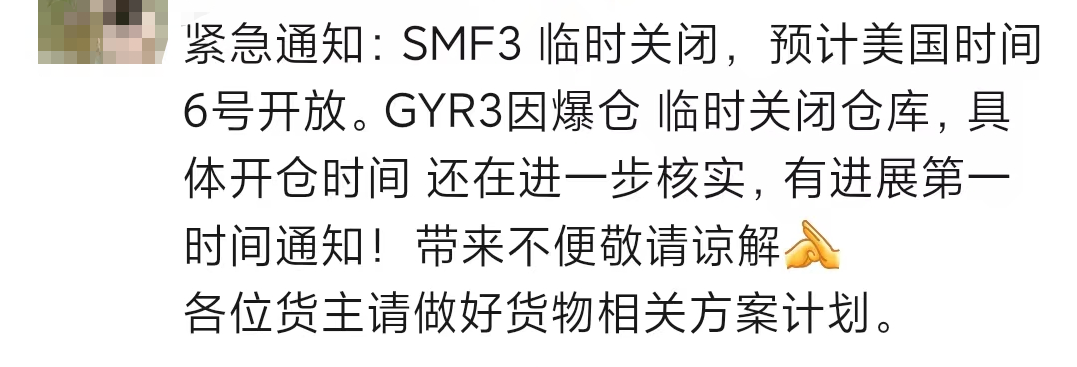 爆仓关闭！亚马逊疯狂删约推约，卖家大面积断货