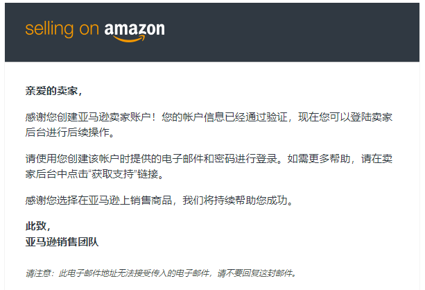 亚马逊个人卖家账户验证怎么弄？个人店铺触发平台验证如何处理？