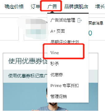 干货 | 一文读懂Amazon Vine
