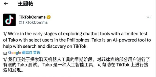 TikTok进入AI新时代？电商卖家迎来新的机遇与挑战！