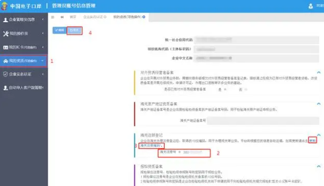 报关单查询不到是怎么回事（报关单数据异常的常见原因解释）