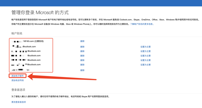 跨境电商Tiktok账号注册指南（怎么用outlook邮箱申请账号）