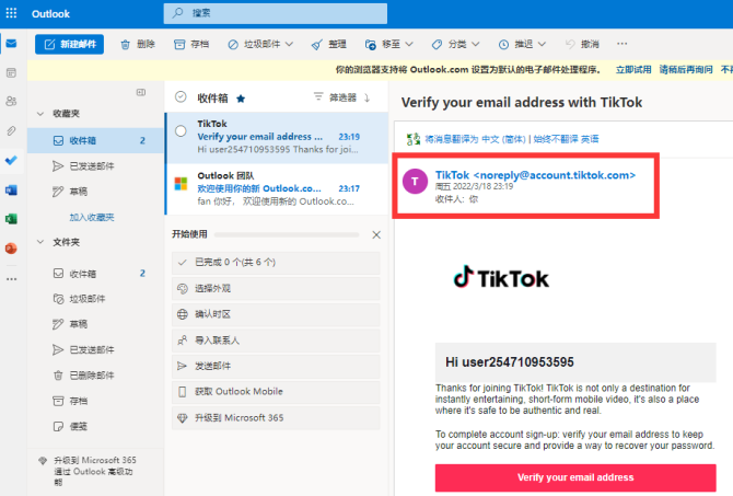 跨境电商Tiktok账号注册指南（怎么用outlook邮箱申请账号）