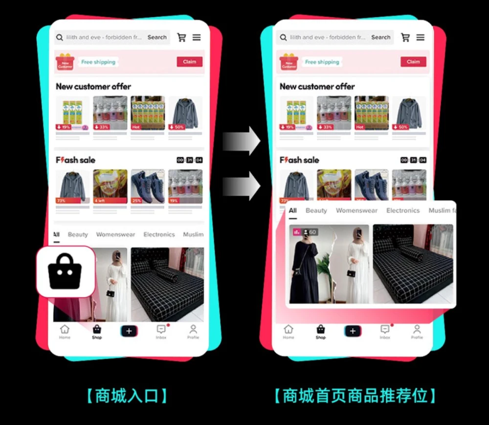 Tiktok shop 东南亚商城现状如何？跨境卖家入驻有哪些注意事项？