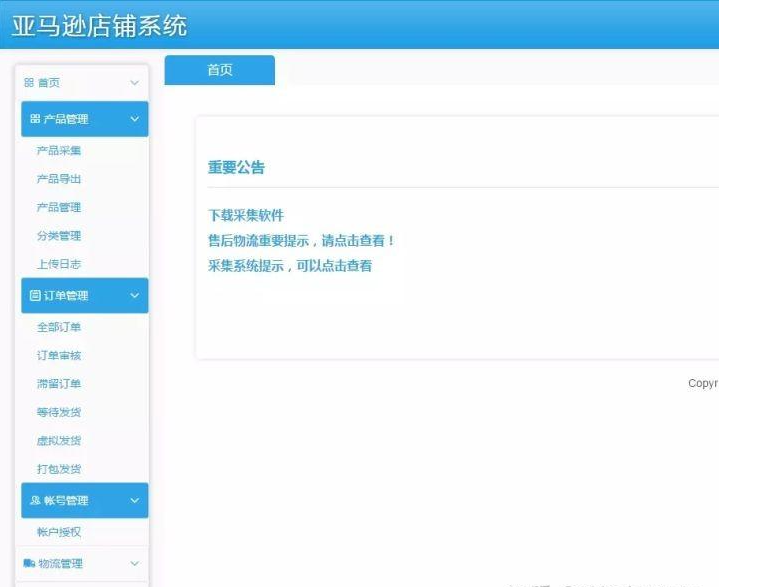 亚马逊站点有哪些？解析亚马逊站各点的特点有哪些？