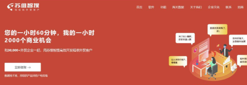 外贸开发客户软件排名（十大外贸客户管理软件排行榜）