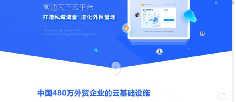 外贸开发客户软件排名（十大外贸客户管理软件排行榜）
