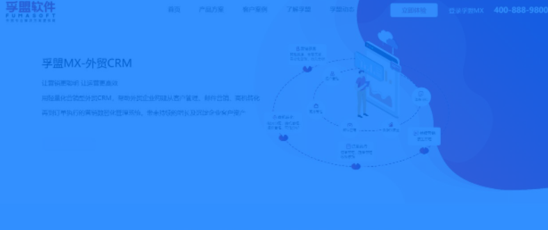 外贸开发客户软件排名（十大外贸客户管理软件排行榜）