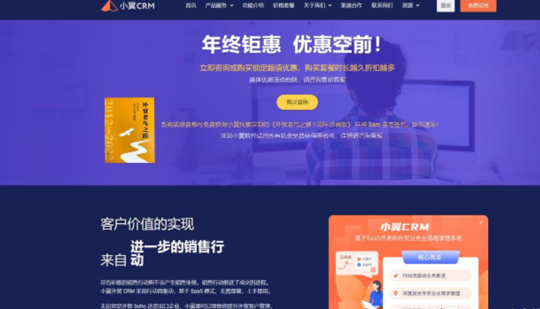外贸开发客户软件排名（十大外贸客户管理软件排行榜）