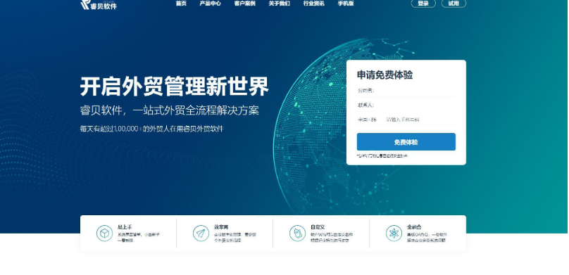 外贸开发客户软件排名（十大外贸客户管理软件排行榜）