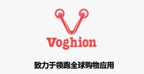 Voghion是什么跨境电商平台？有哪些优势？