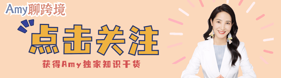 Amy聊跨境：日本JCT可以不做吗？注册申报清关退税一条龙全解析