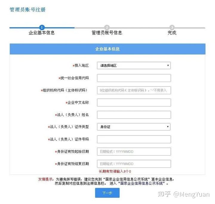 原产地证书怎么办理？企业原产地证书办理流程方式