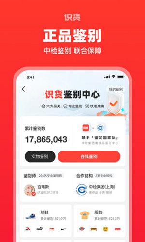 识货网是正品吗可靠吗？靠谱潮鞋app推荐