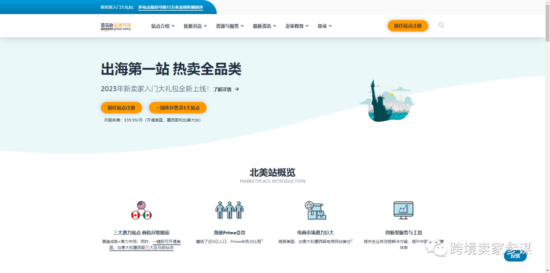 跨境干货 | 墨西哥RFC税号有多重要？没有它，税金需缴36%的销售总额！