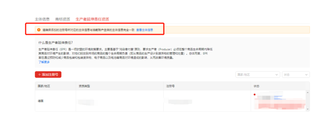 解读 | Temu强制EPR合规，19个超全答疑都在这了！