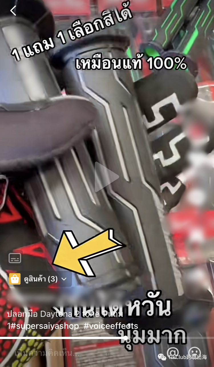 TikTok带货爆单：热门标签#motorcycleaccessories超过1.03亿次播放，手把胶套单店热销超过5万单！