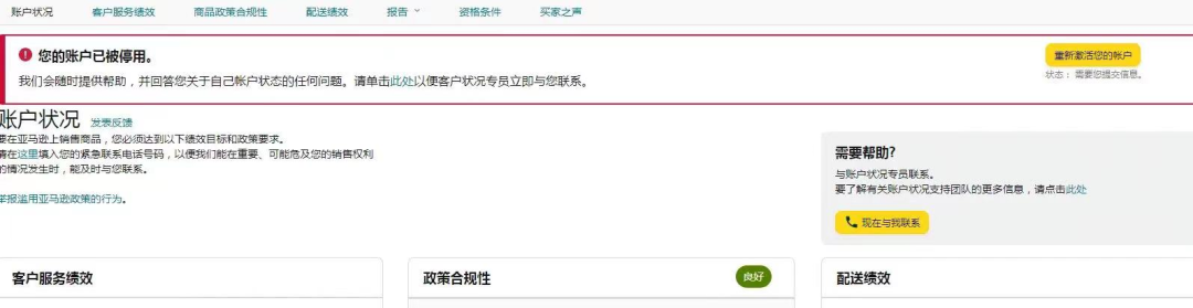 时间大大缩短！亚马逊简化新卖家KYC审核