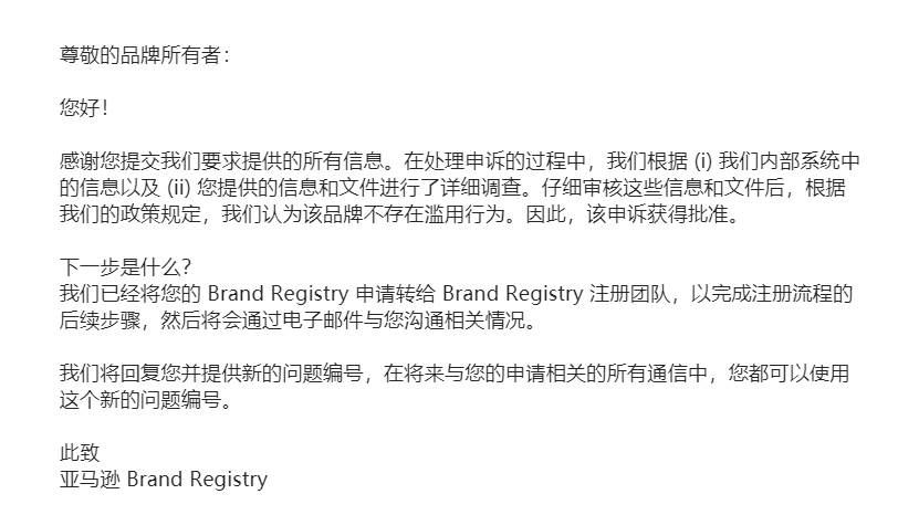 暴雷美标的自救！附申诉成功教程