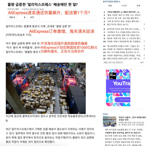 消费降级的韩国年轻人，开始沉迷中国网购App