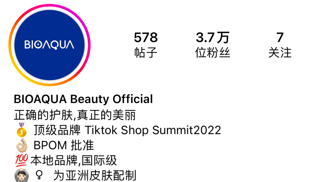 七五品牌 | 1元面膜卖超1500万片，印尼护肤品牌Bioaqua全球销售额Top2