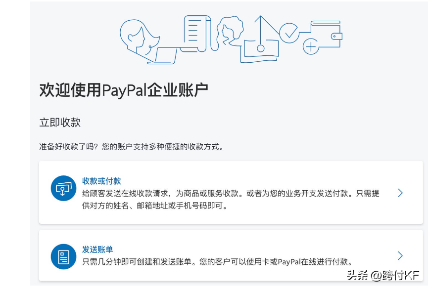 注册paypal需要什么资料？企业paypal注册详细教程分享