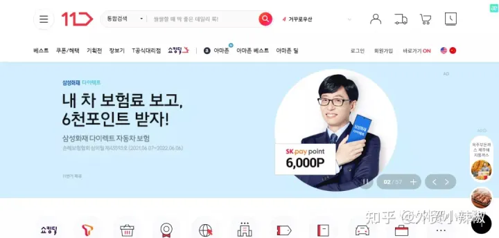 b2c电子商务平台有哪些？十大跨境电商B2C出口平台