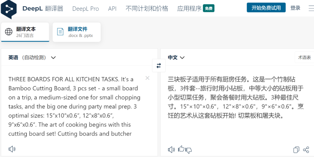 分享 | 超实用翻译工具分享