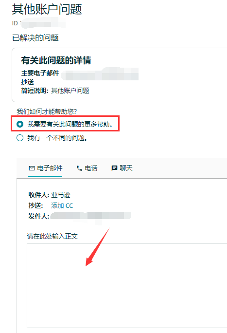 【实操】Listing类目被恶意篡改了怎么办？