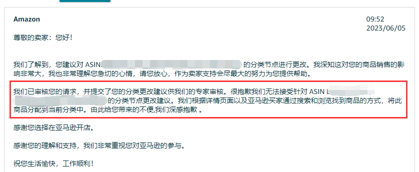 【实操】Listing类目被恶意篡改了怎么办？