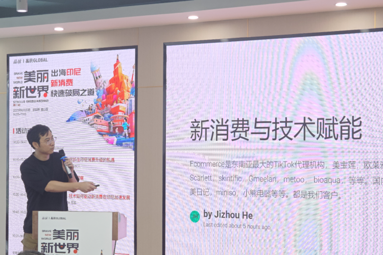 在消费升级的风口，中国品牌怎样高效“抢滩”印尼？