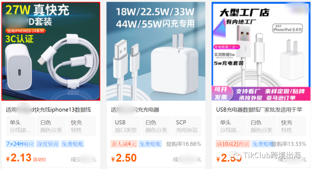 TikTok带货爆单：热门标签#charging超过9.4亿次播放，充电线套装单店热销近3万单！