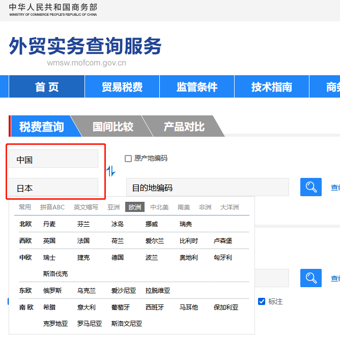 日本关税怎么算？中国到日本进出口关税税率查询计算